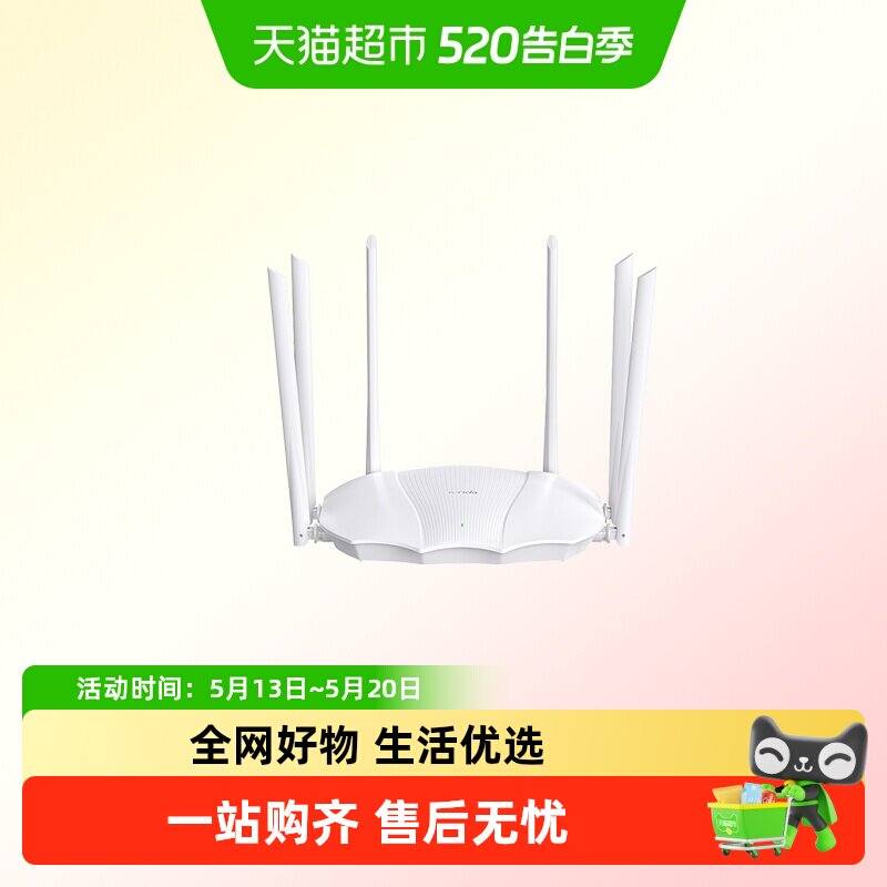 Tenda双频千兆无线路由器 全千兆端口 家用高速WiFi家用全