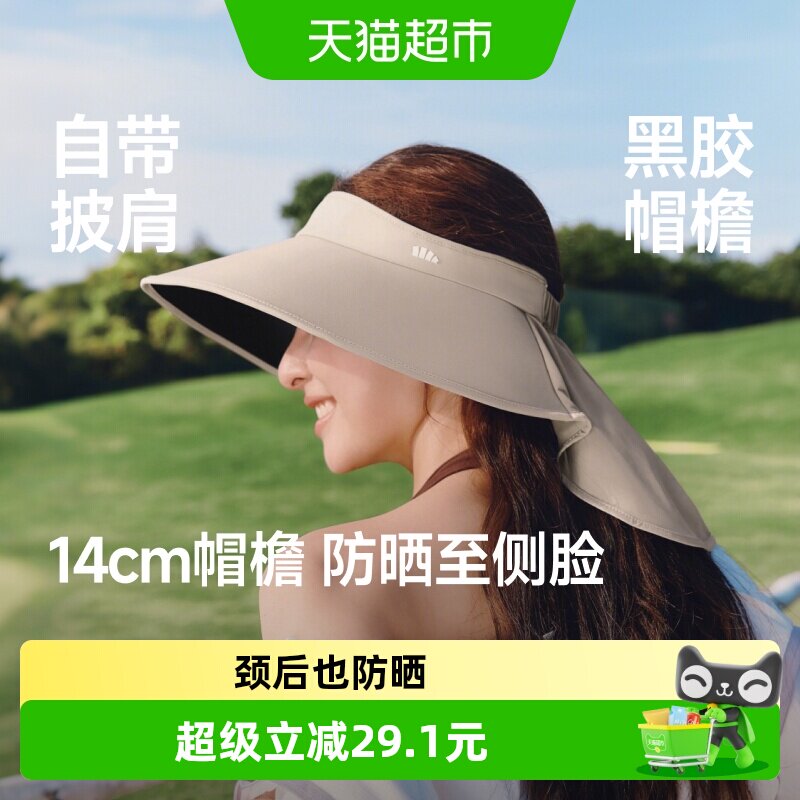 蕉下女黑胶防晒帽UPF50+不压发型