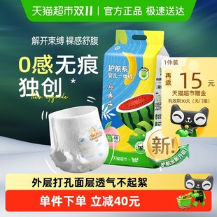 爹地宝贝新护航拉拉裤 全新升级XL全包臀柔软亲肤无痕尿不湿