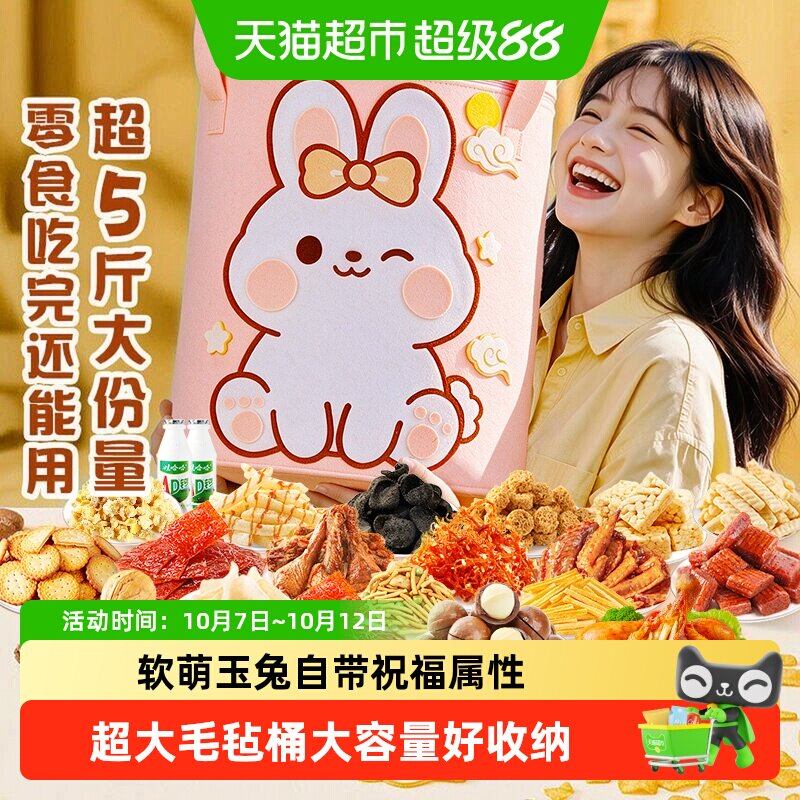 良品铺子玉兔好运桶零食大礼包礼盒收纳桶中秋节送人礼盒礼品