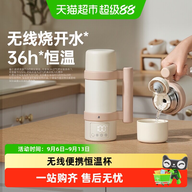 小白熊便携恒温水壶图片