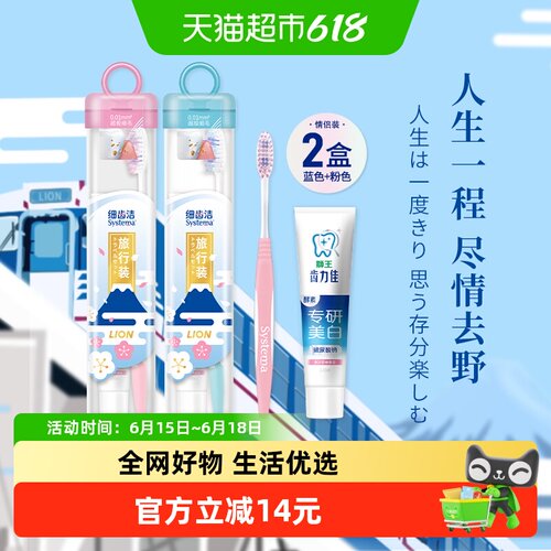 LION/狮王细齿洁弹力护龈牙刷