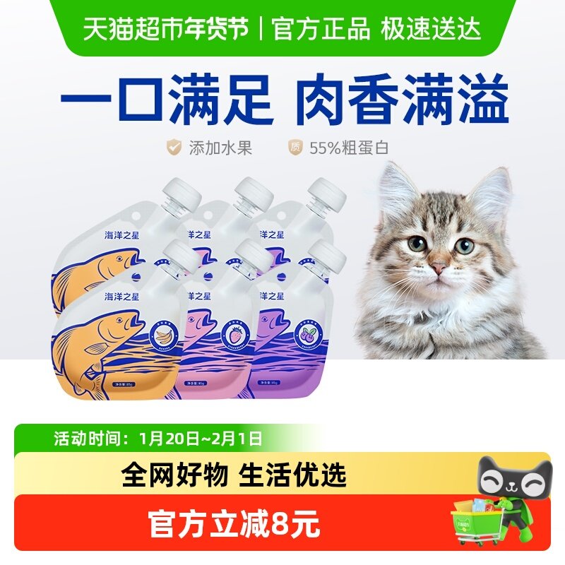 海洋之星成猫幼猫通用湿粮 三文鱼主食肉羹营养餐包拌粮85g*6包,宠物/宠物食品及用品,猫零食湿粮包/餐盒,淘宝优惠券,粉丝福利购,淘宝优惠卷