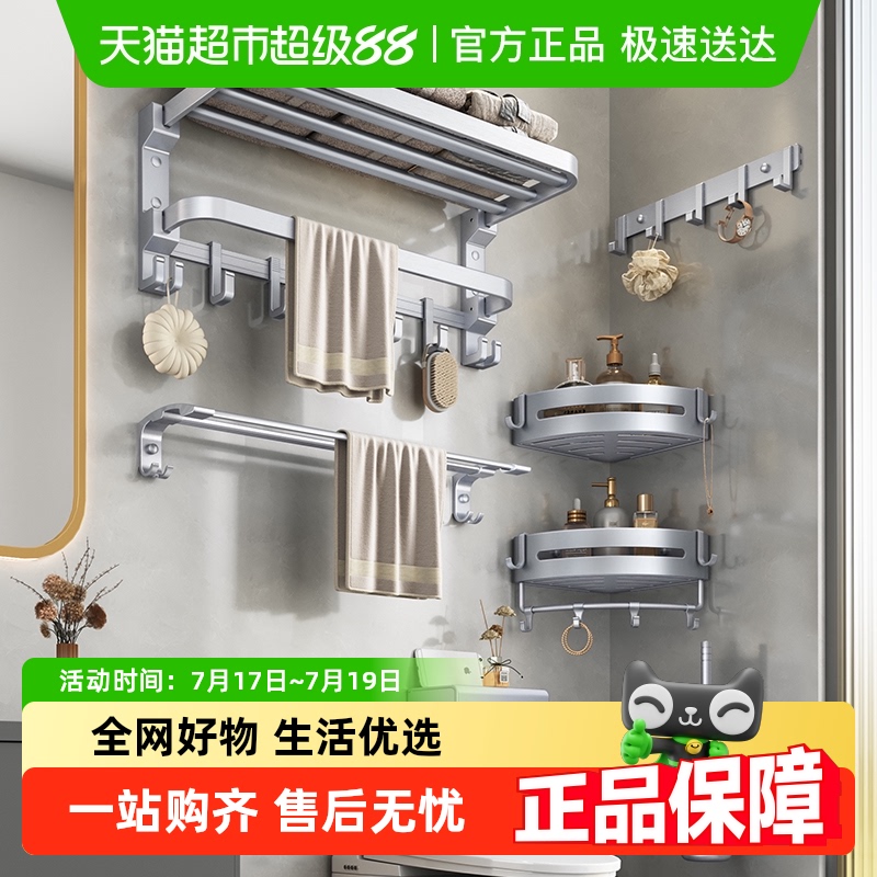卡贝免打孔太空铝毛巾架浴巾架