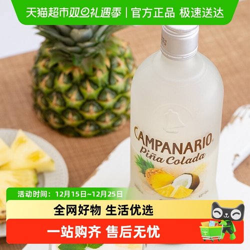 智利原装进口卡裴娜利口酒