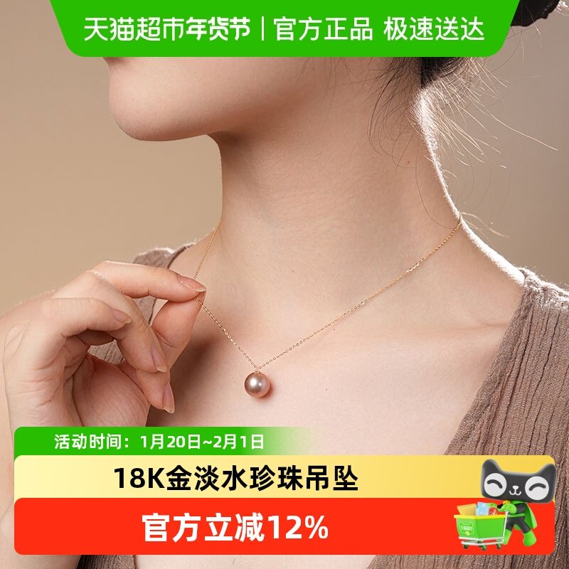 DARA戴拉18K金扣头12-13mm正圆淡水珍珠吊坠项链锁骨链送妈妈礼物,珠宝/钻石/翡翠,颈饰,淘宝优惠券,粉丝福利购,淘宝优惠卷