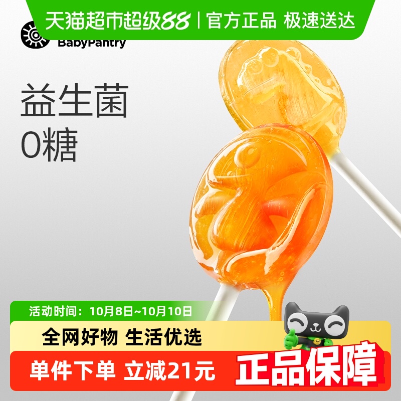 bc光合星球无糖棒棒糖