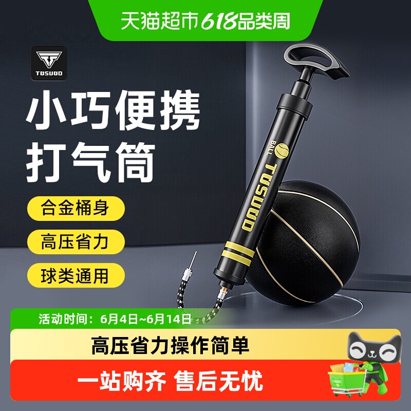 篮球打气筒足球排球气针气球便携式通用儿童玩具皮球游泳圈充气泵