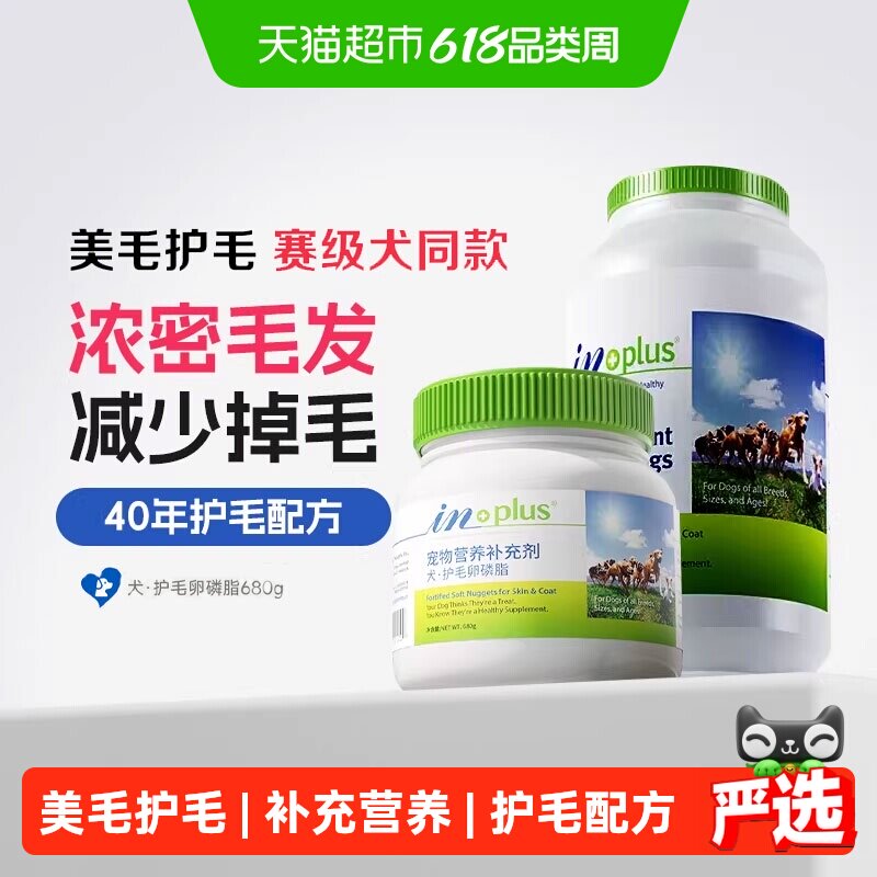 麦德氏卵磷脂狗狗犬用美毛泰迪金毛宠物爆毛海藻粉防掉毛爆毛亮丽
