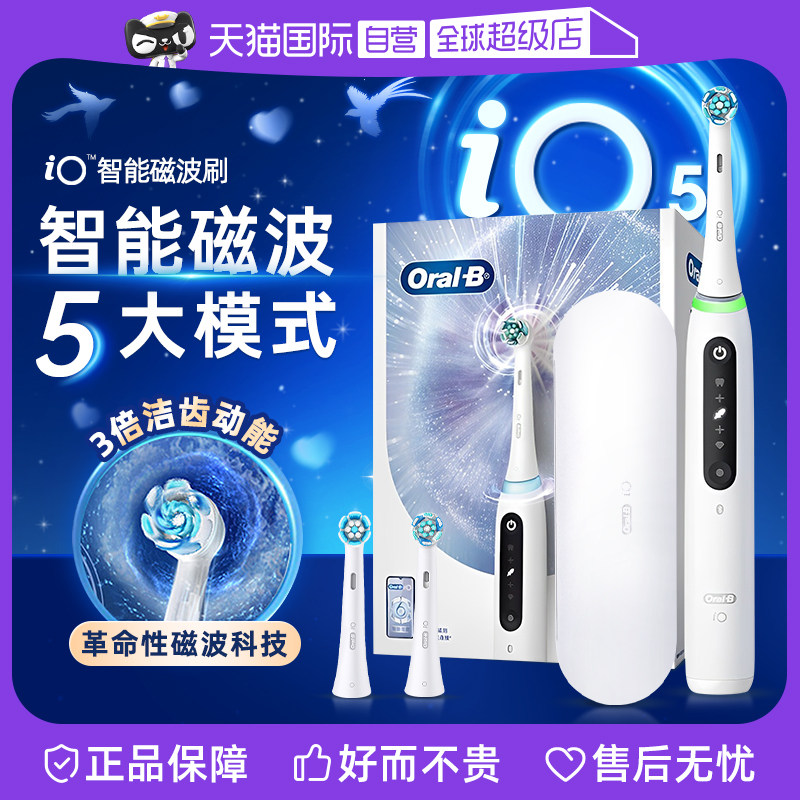 ����Ӫ��OralB/ŷ��B�綯��ˢ������������СԲͷ�����Ƹ�iO7io5
