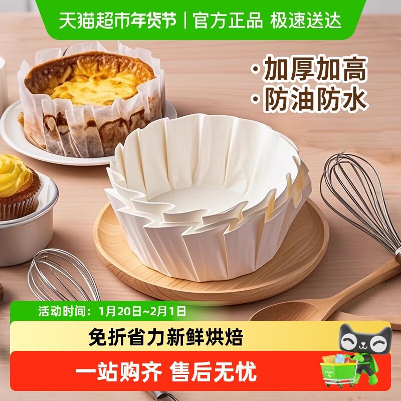 顺丰包邮Edo巴斯克油纸免折叠纸托烘焙甜品蛋糕切块垫防油包装纸,厨房/烹饪用具,烘焙用纸,淘宝优惠券,粉丝福利购,淘宝优惠卷