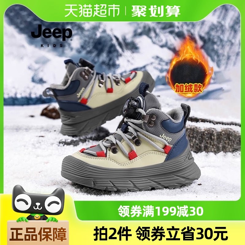 jeep��ͯ���ޱ�ů�˶�Ь�ӷ�����ĥŮͯ������Ь���׶�ͯ������ѥ