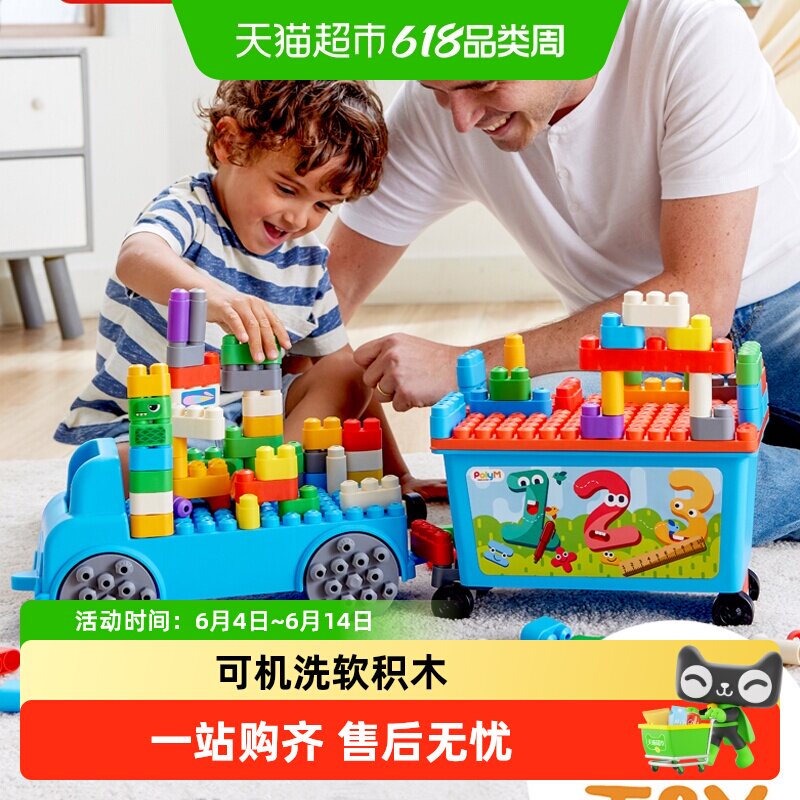 Hape趣味数字收纳卡车软积木diy涂鸦儿童管道大颗粒益智积木玩具