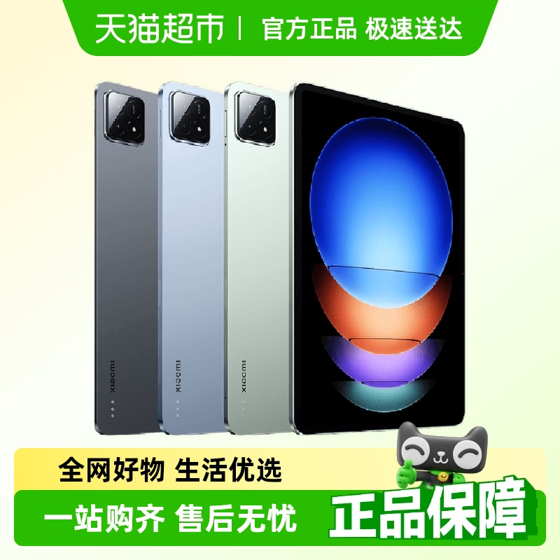 小米Pad6SPro12.4英寸平板电脑