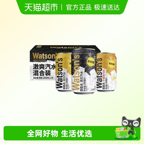 屈臣氏气泡水激爽版混合口味