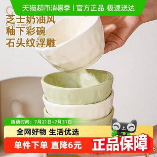 千屿奶油风米饭碗手捏纹陶瓷碗可微波小汤碗家用餐具4.7英寸2个装