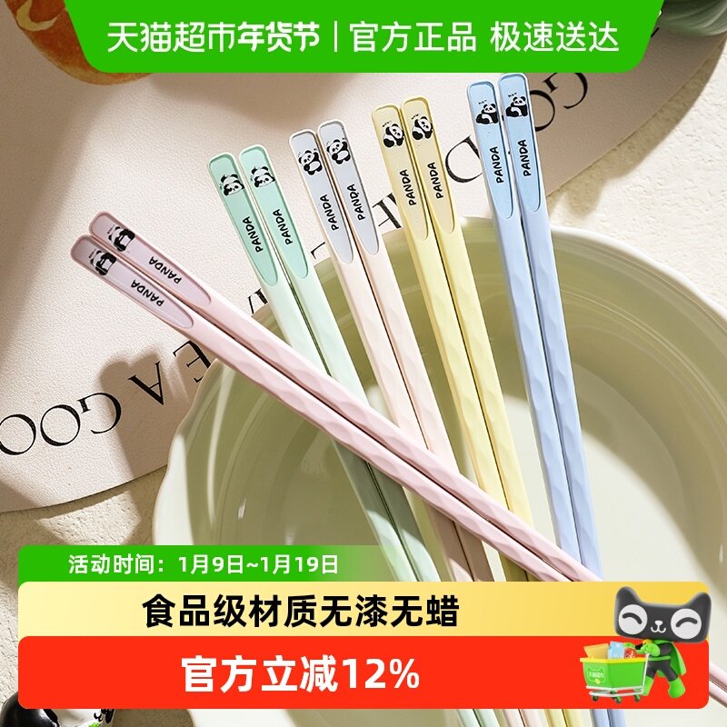 舍里可爱熊猫糖果色筷子家用高档抗菌防霉筷专人专用耐高温儿童筷