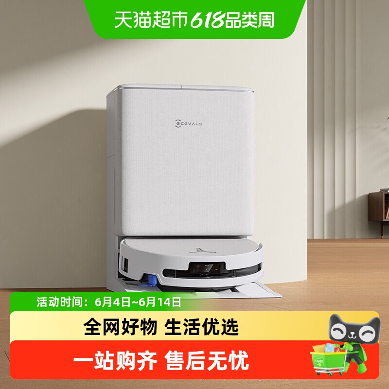 科沃斯扫地机器人T90PRO