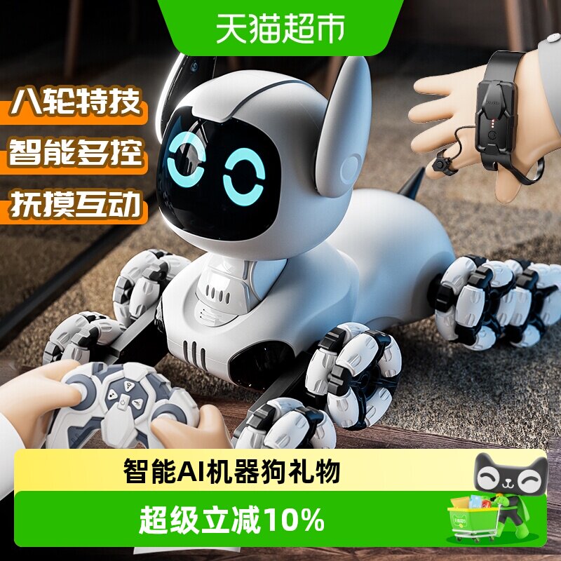 4DRC儿童电动机械狗玩具车礼物图片