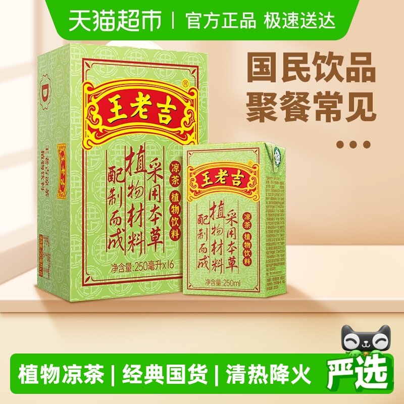 ���ϼ�����������������250ml*16�м��г��������̺��л����ֺ� 19.83Ԫ