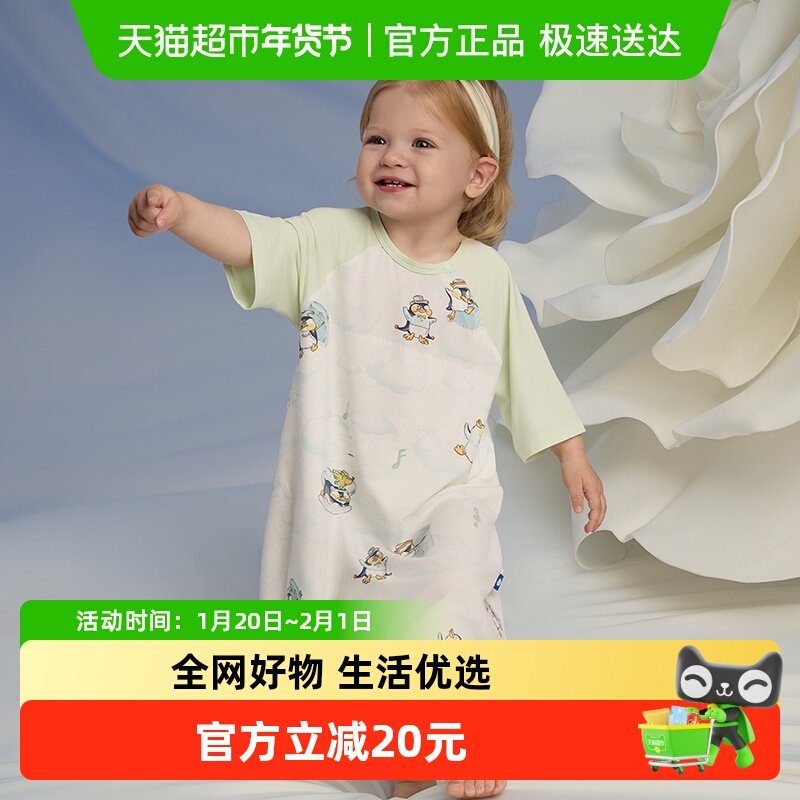 babycare婴儿睡袋四季通用春夏款睡衣儿童家居服睡裙护肚宝宝睡袋,婴童用品,睡袋/防踢被,淘宝优惠券,粉丝福利购,淘宝优惠卷