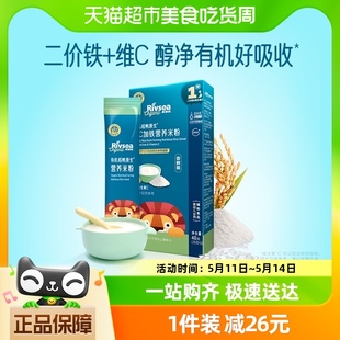 盒 禾泱泱有机稻鸭原生高铁米粉米糊维C加铁营养米粉尝鲜装 40g