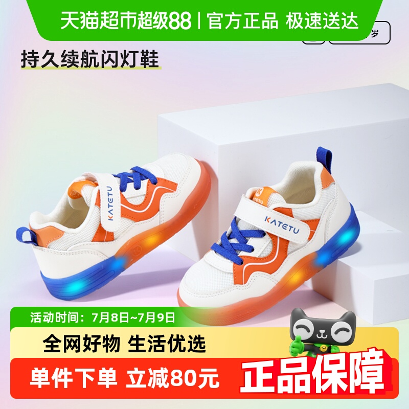 卡特兔春季软底透气发光灯鞋板鞋