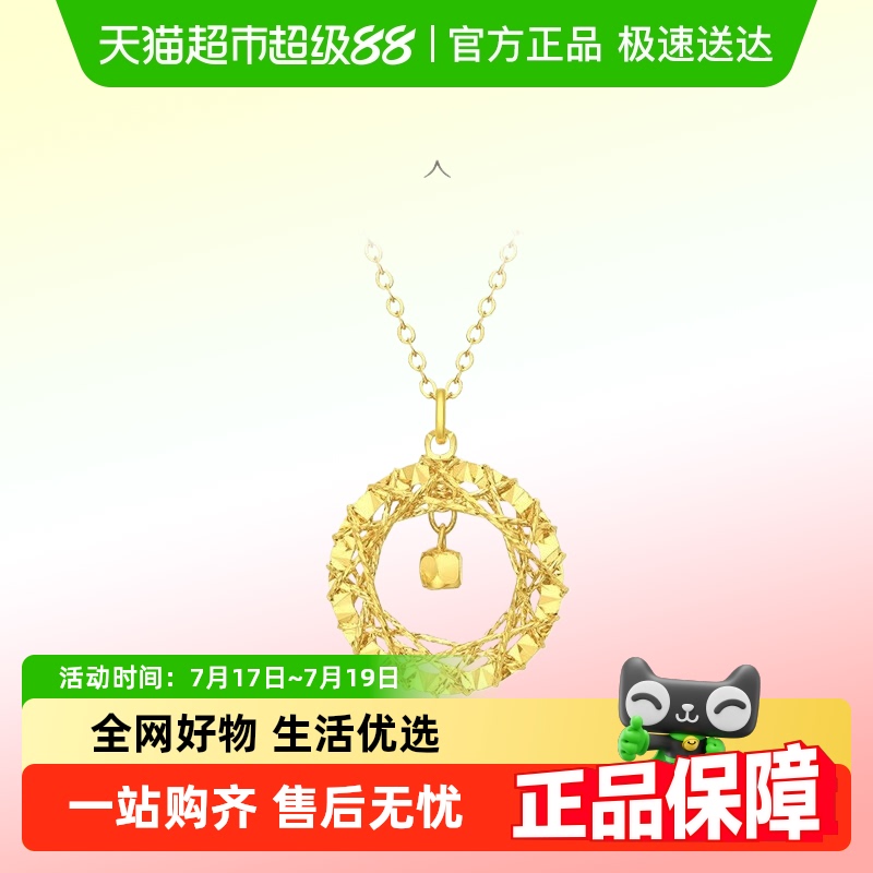 周大福22K金织梦花环碎碎金项链