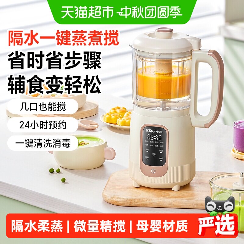 Bear/小熊婴儿蒸煮一体辅食机图片