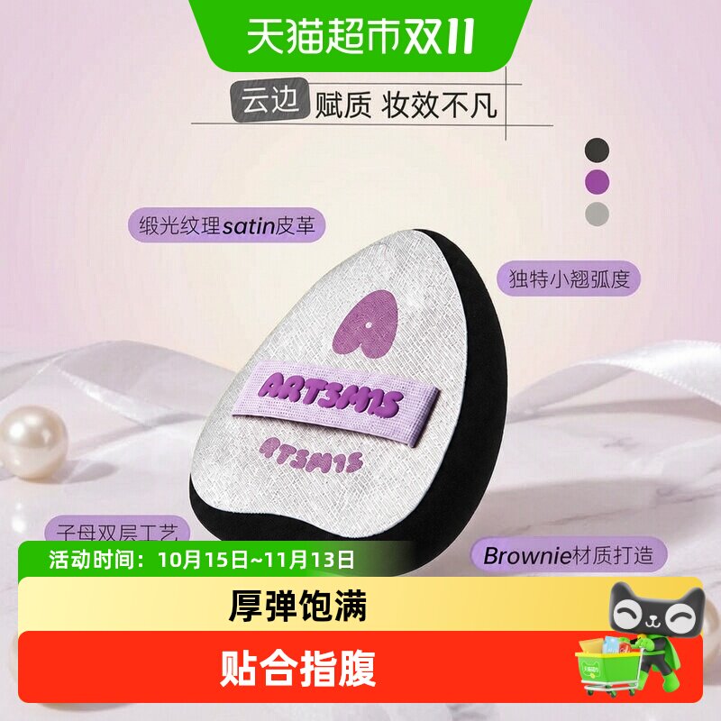 凹凸迷思云边粉扑不卡粉干湿两用