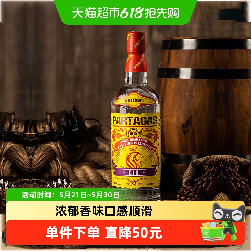 【国际评选赛获奖】金酒杜松子金汤力调酒鸡尾酒洋酒