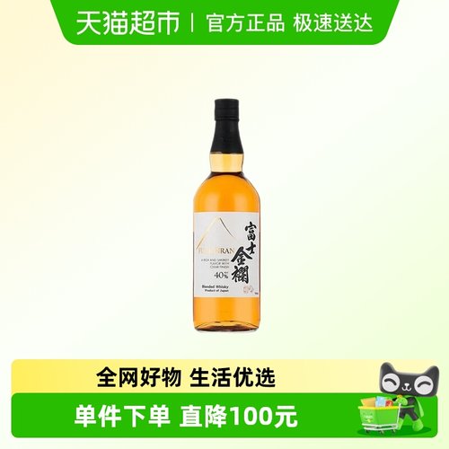 奈甜日本富士金襕威士忌