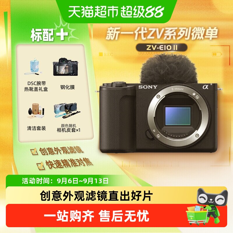 索尼zve10m2二代微单滤镜直出图片