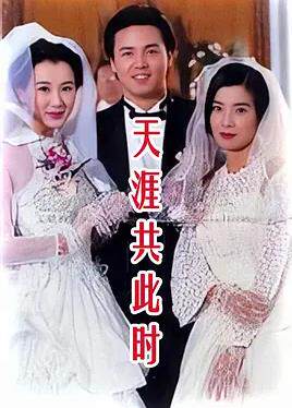 天涯共此时