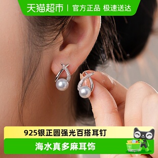 DARA戴拉akoya珍珠耳钉海水真多麻耳饰925银7 8mm正圆强光百搭