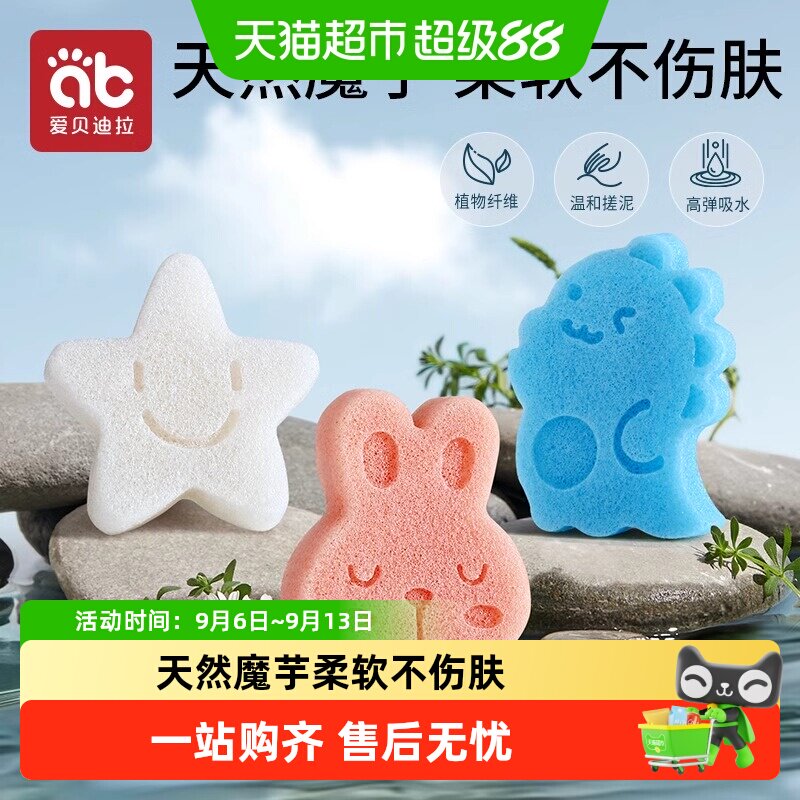 婴儿洗澡海绵天然魔芋扑扑棉宝宝沐浴搓澡神器新生婴幼儿童洗头刷