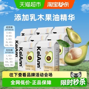 KeiAnn乳木果超薄透气护臀拉拉纸尿裤 旗舰 瞬吸干爽婴儿尿不湿正品