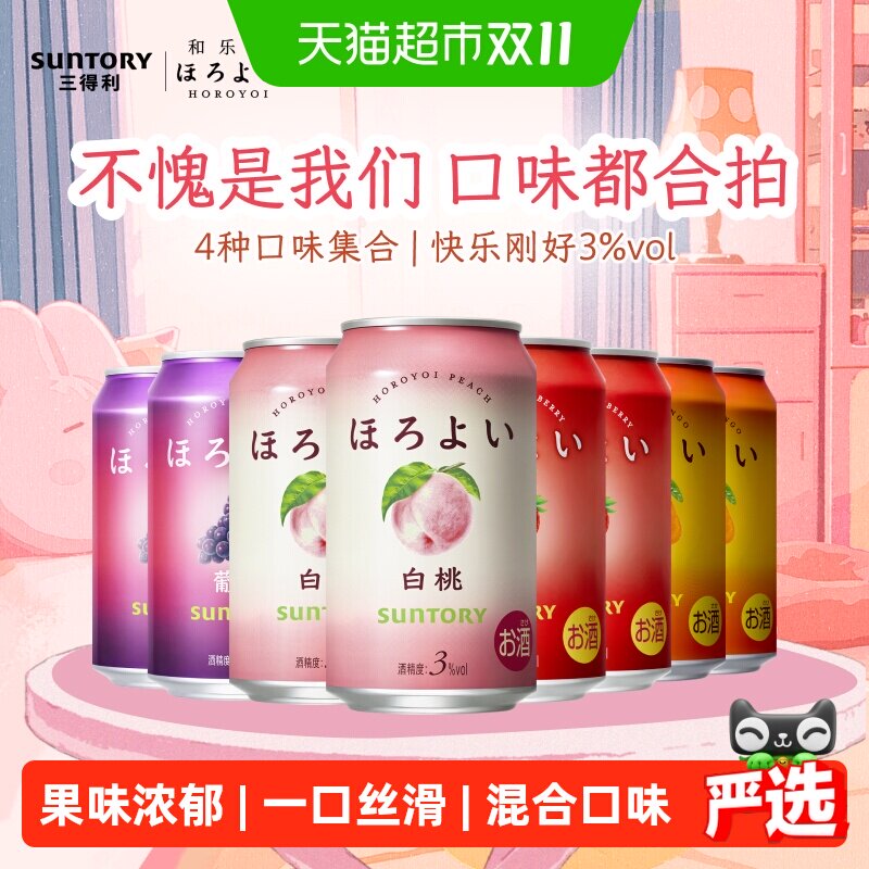 和乐怡预调鸡尾酒多口味330ml*8罐低度酒果酒强爽酒