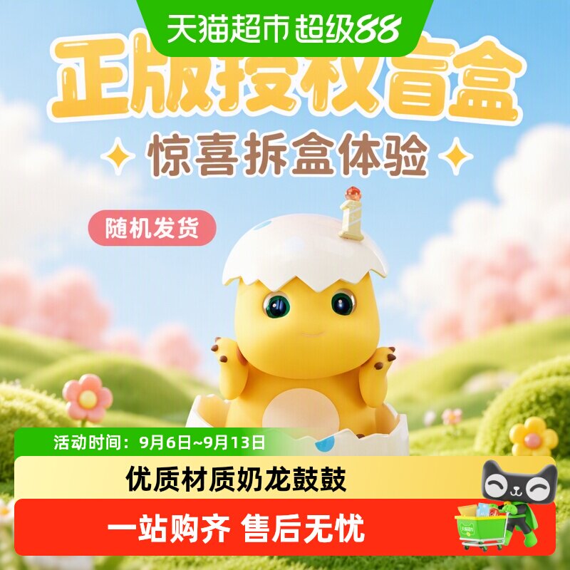 kkv奶龙鼓鼓磁吸王冠盲盒										