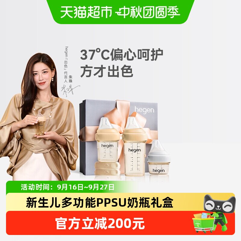 hegenppsu防胀气