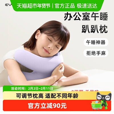 EVERYTHINK睡洞小学生儿童午睡枕