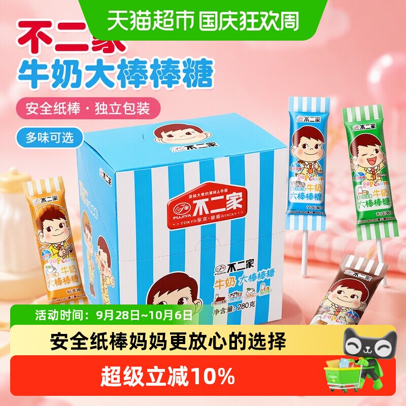 不二家牛奶糖安全纸棒280g图片