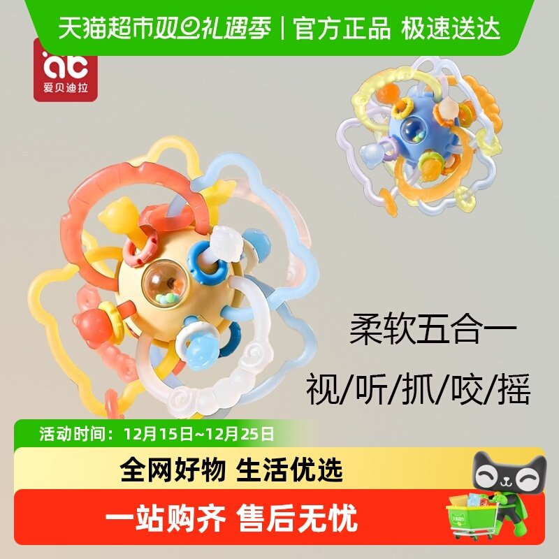 爱贝迪拉硅胶可咬牙胶幼儿玩具