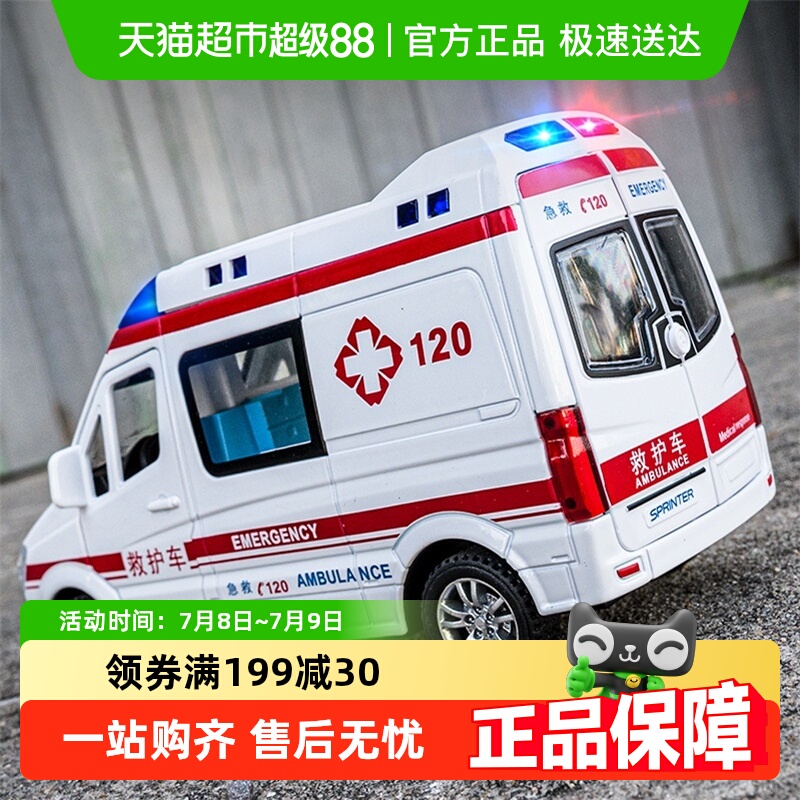 儿童救护车玩具合金回力仿真模型