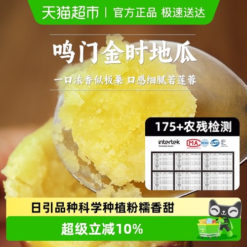 鸣门金时新鲜现挖黄心蜜薯红薯