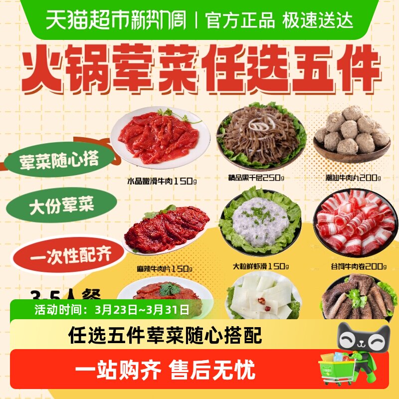 【多件任选】小龙坎火锅食材毛肚黑白千层麻辣嫩牛肉片冷冻涮火锅