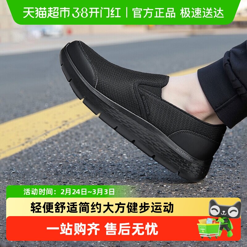 Skechers斯凯奇男鞋GO WALK FLEX一脚穿休闲鞋轻便运动鞋健步鞋