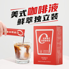 云南鲜萃浓缩液体黑咖啡0脂0蔗糖控卡健身提神美式拿铁冷热即溶