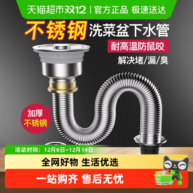 壹品印象厨房洗菜盆下水管配件