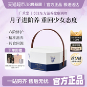 广禾堂 月子补品月子水产后营养月子餐 42天月之精华礼盒